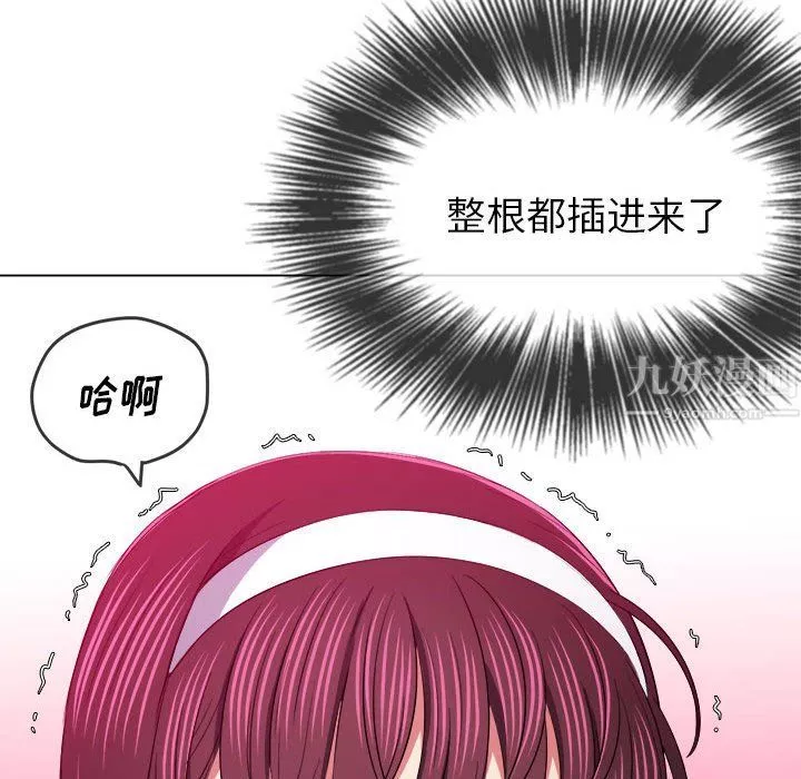 難纏小惡女第112話