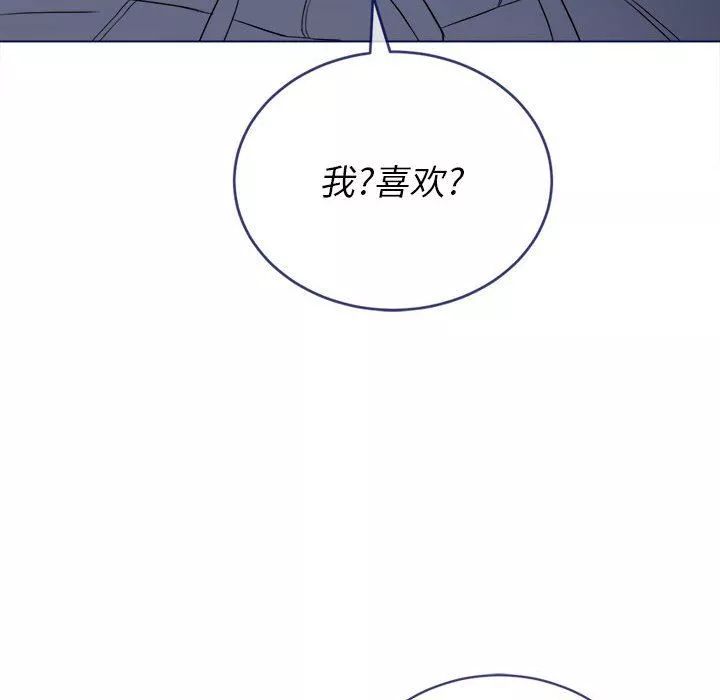 難纏小惡女第112話