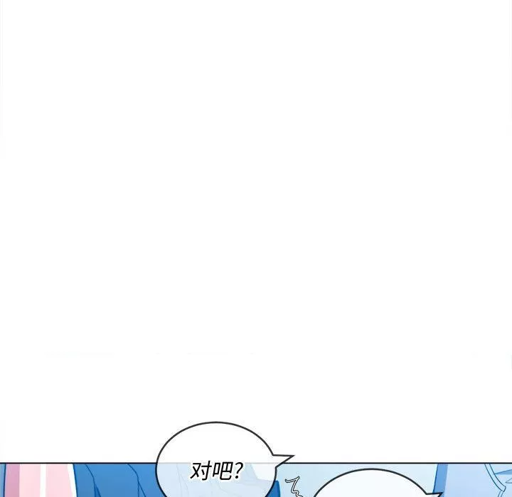 難纏小惡女第113話
