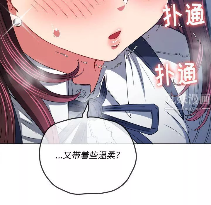 難纏小惡女第113話