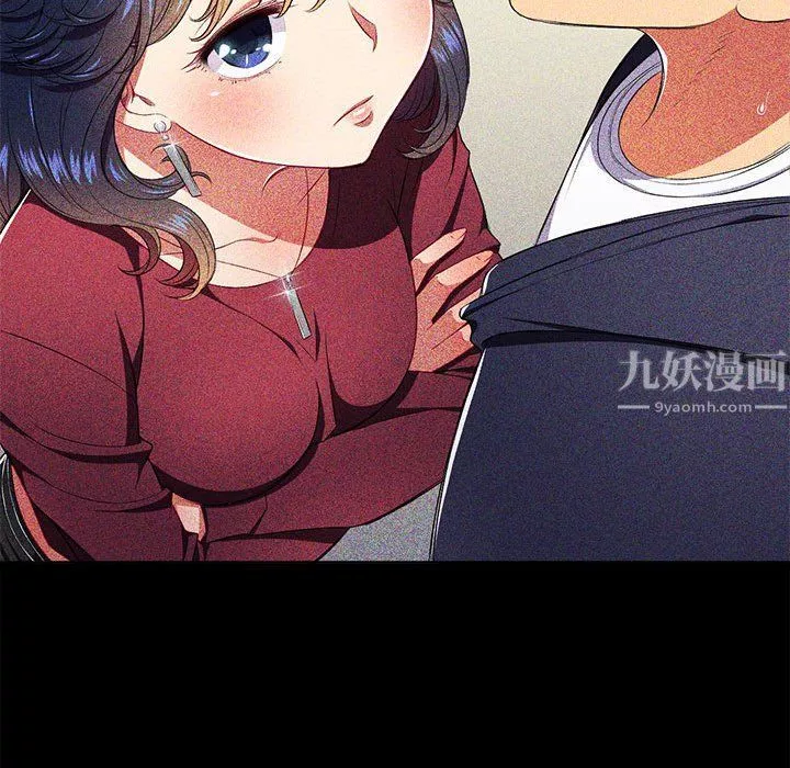 難纏小惡女第113話