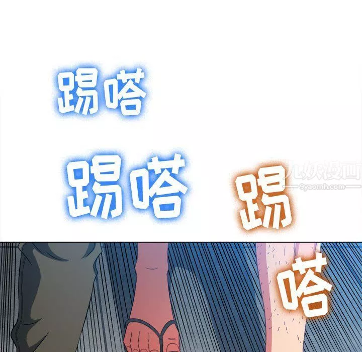 難纏小惡女第113話