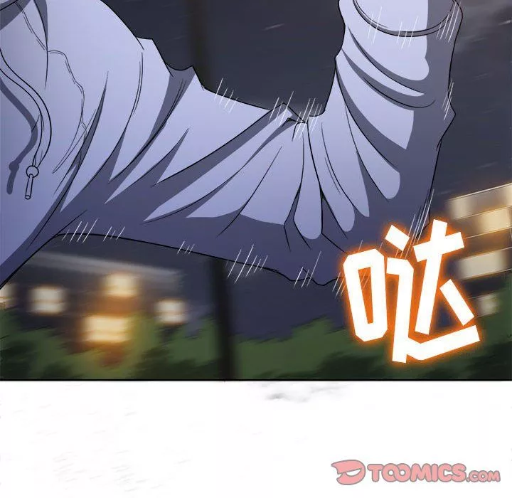 難纏小惡女第113話