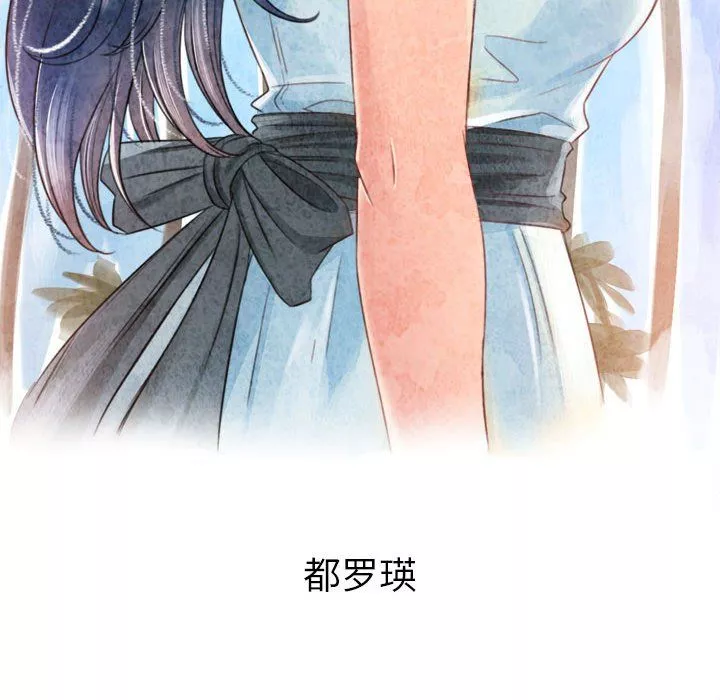 難纏小惡女第113話