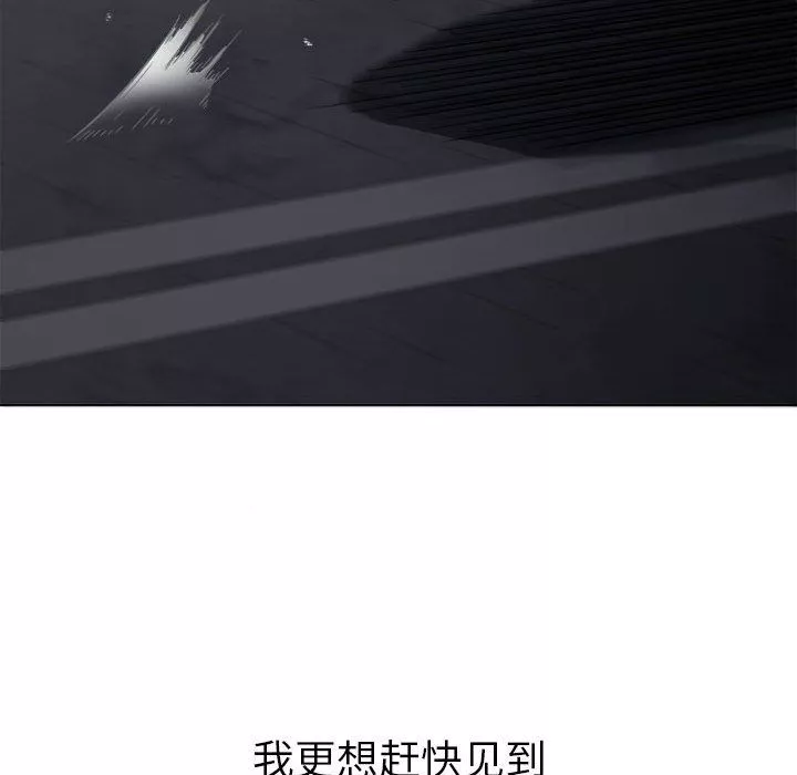 難纏小惡女第113話