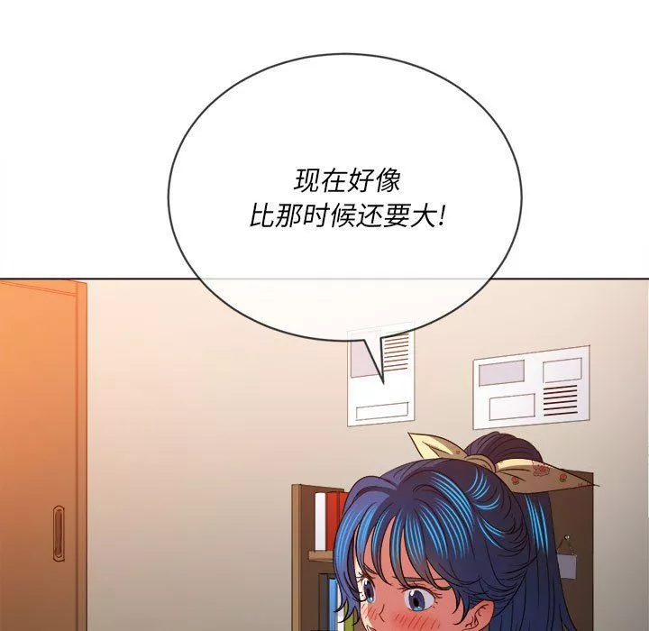 難纏小惡女第114話
