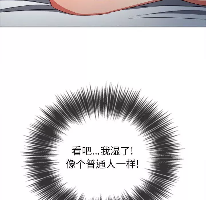 難纏小惡女第114話