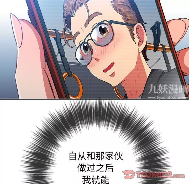 難纏小惡女第114話