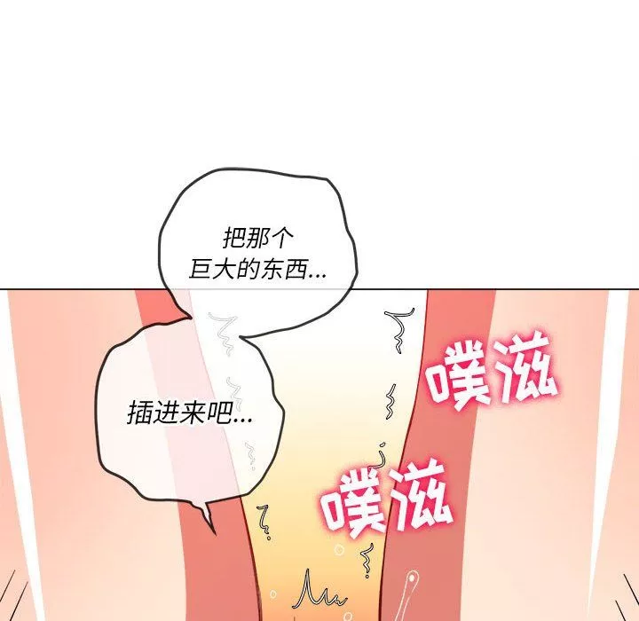 難纏小惡女第114話
