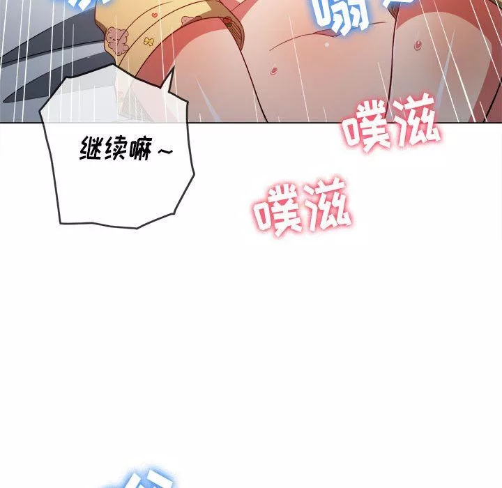 難纏小惡女第114話