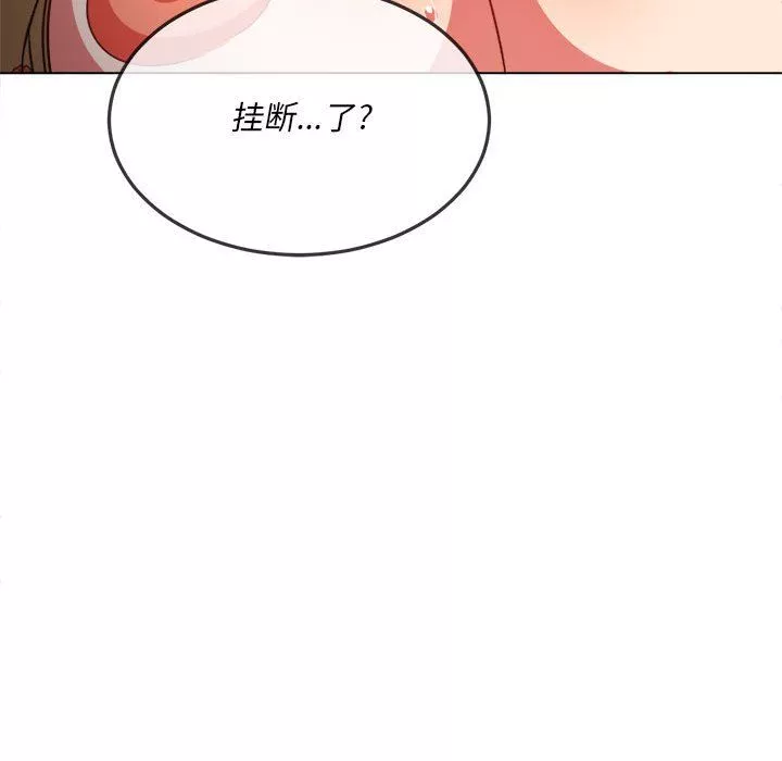 難纏小惡女第114話