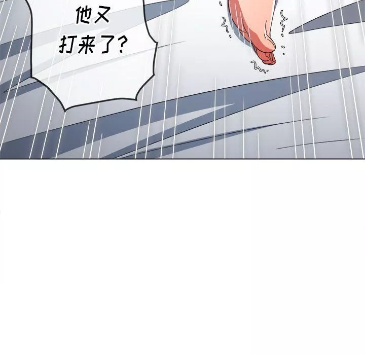 難纏小惡女第114話
