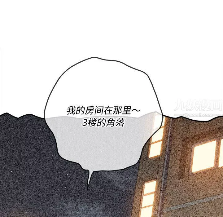 難纏小惡女第114話