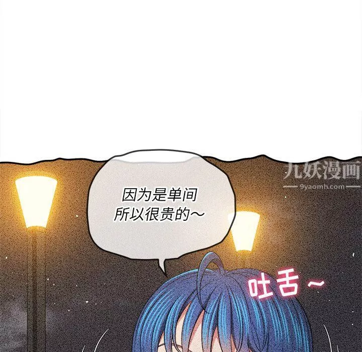 難纏小惡女第114話