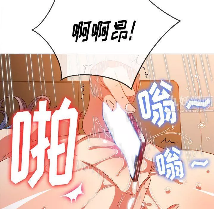 難纏小惡女第114話