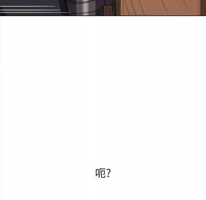 難纏小惡女第114話