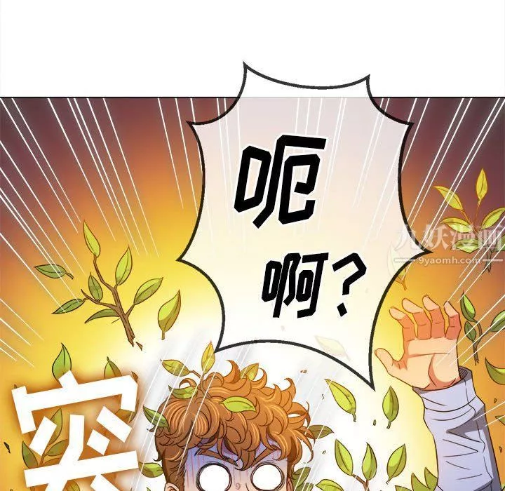 難纏小惡女第115話