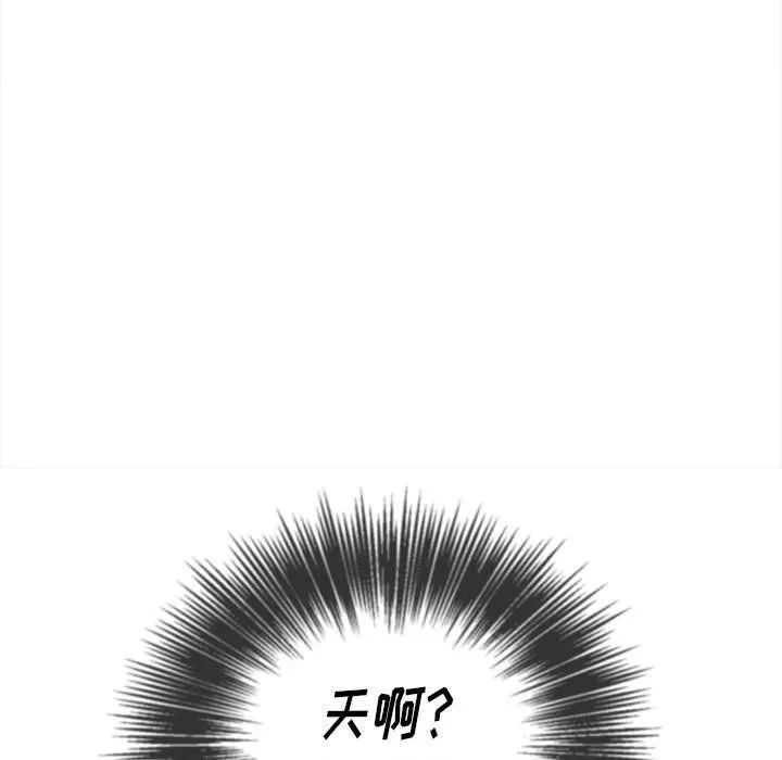 難纏小惡女第115話