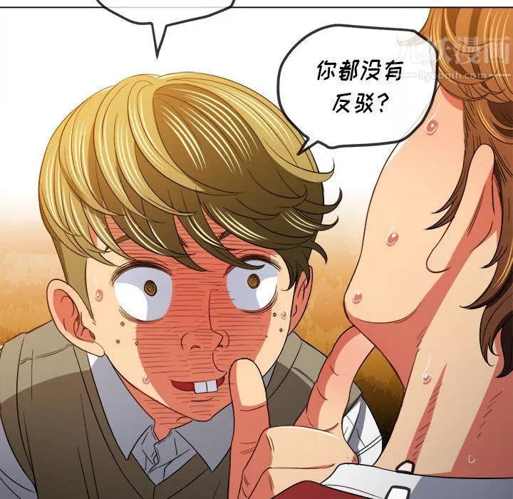難纏小惡女第116話