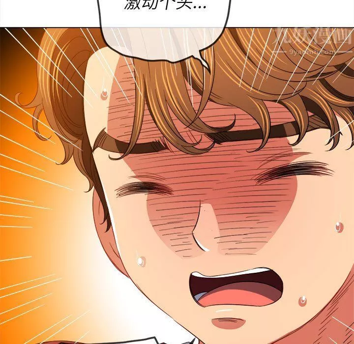 難纏小惡女第116話