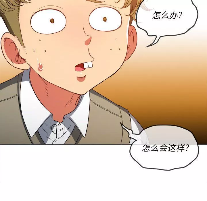 難纏小惡女第116話