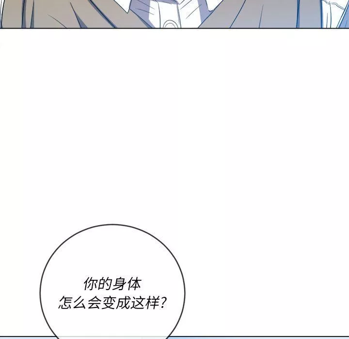 難纏小惡女第116話