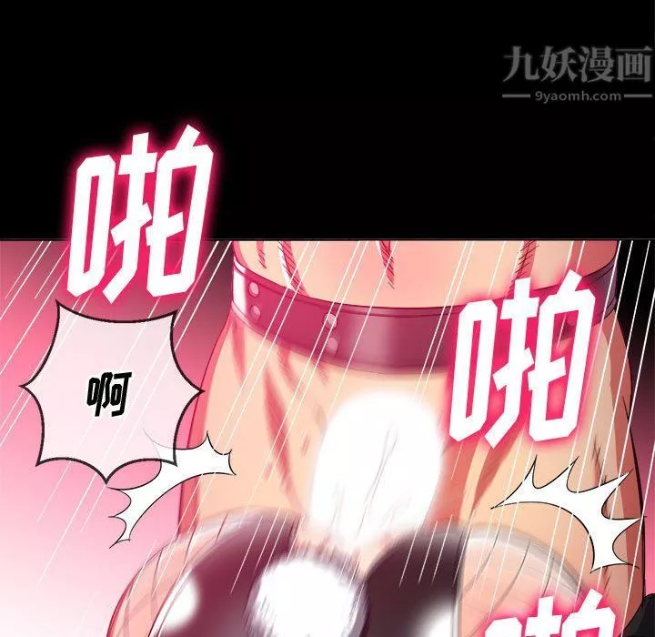 難纏小惡女第116話