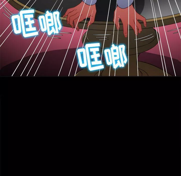 難纏小惡女第116話