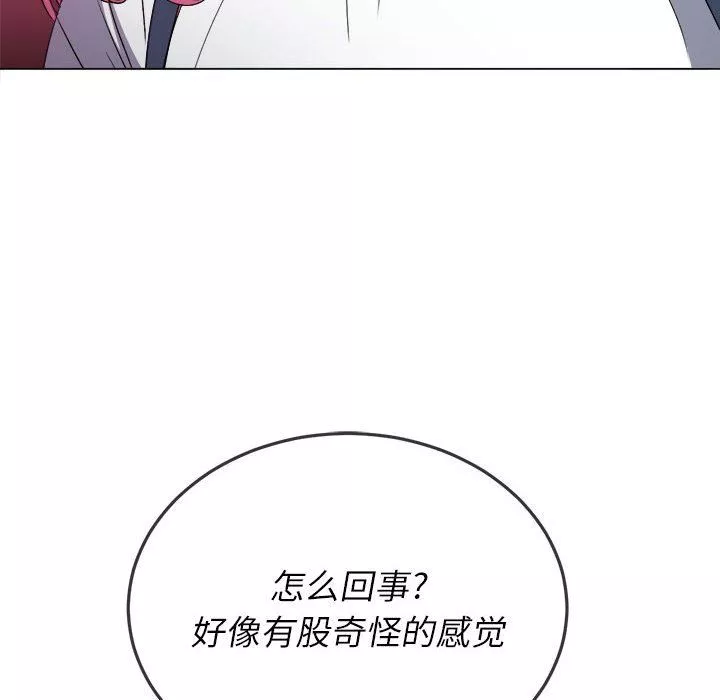 難纏小惡女第117話