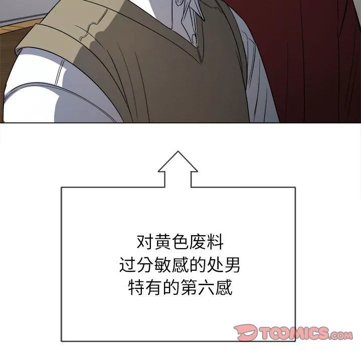 難纏小惡女第117話
