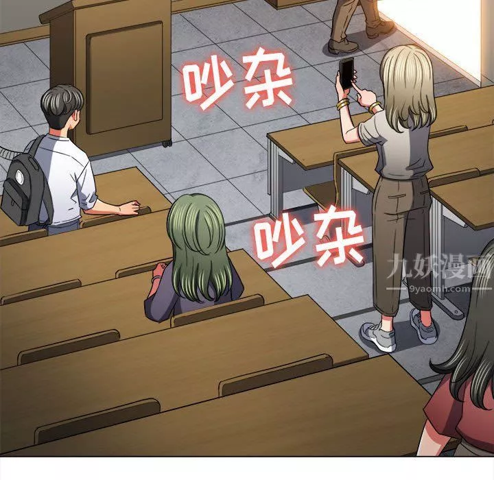難纏小惡女第117話