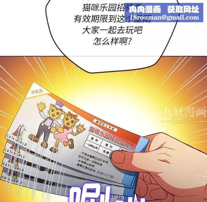 難纏小惡女第117話