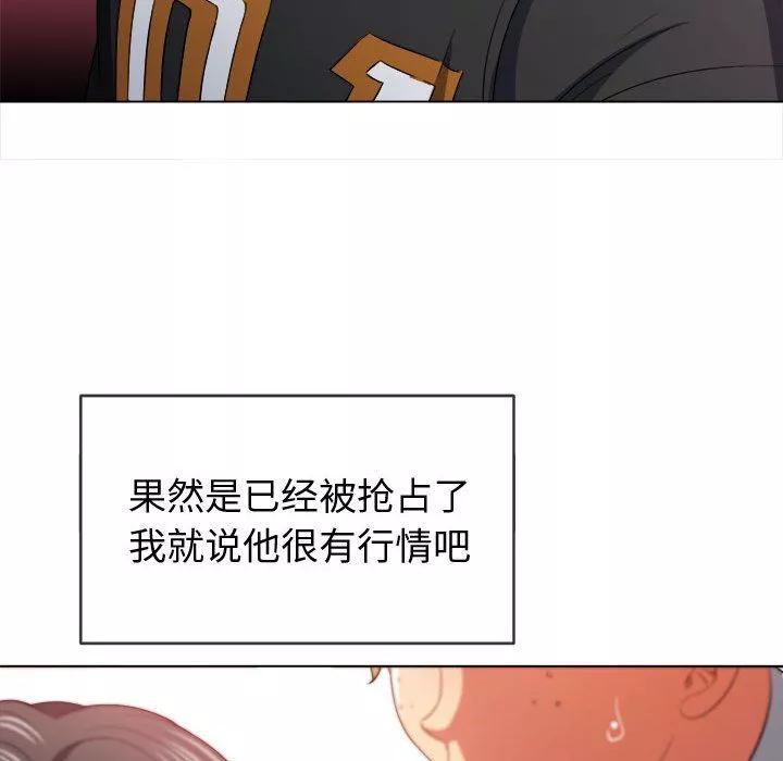 難纏小惡女第117話