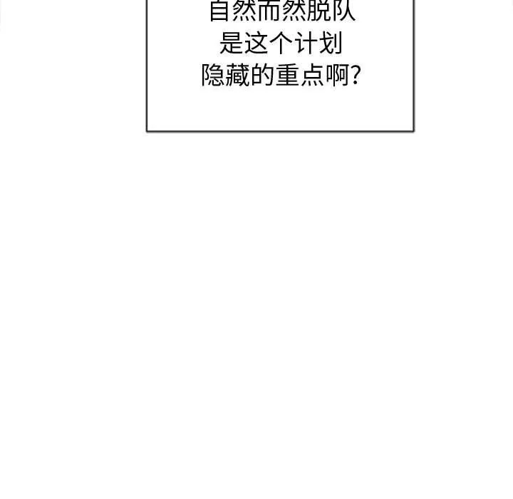 難纏小惡女第117話