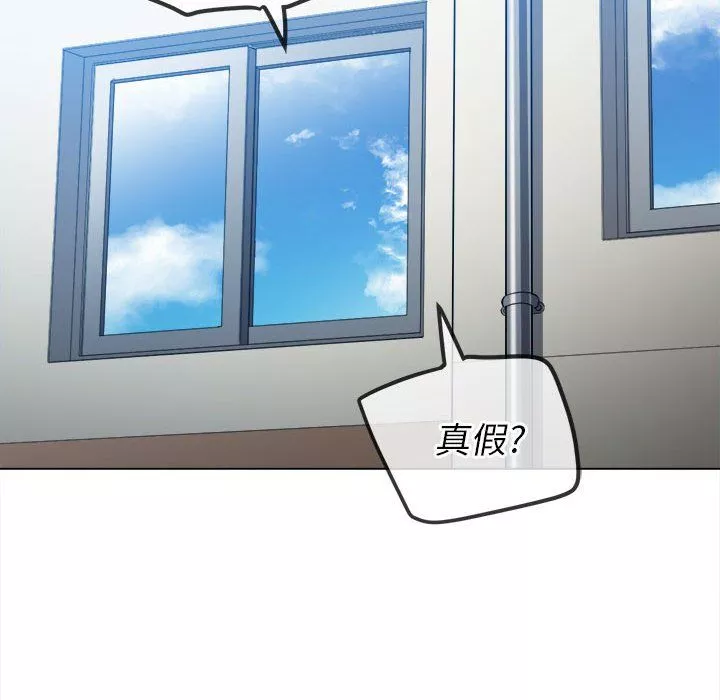 難纏小惡女第117話