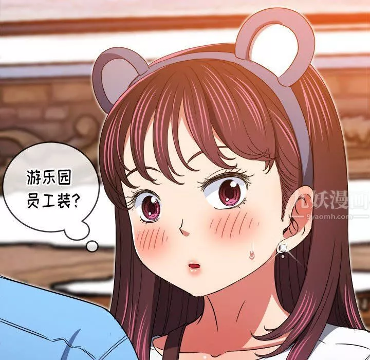 難纏小惡女第118話