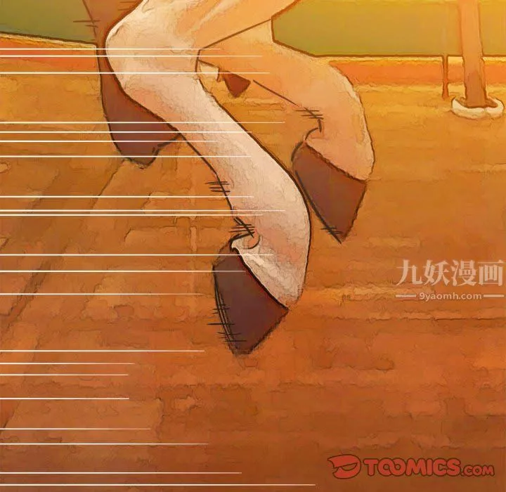 難纏小惡女第118話