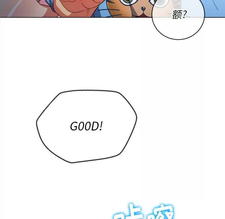 難纏小惡女第118話