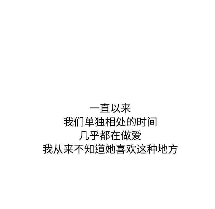 難纏小惡女第118話
