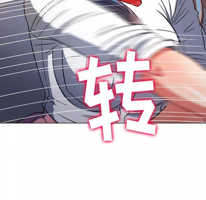 難纏小惡女第118話