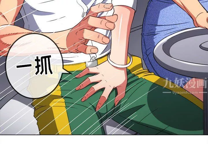 難纏小惡女第119話