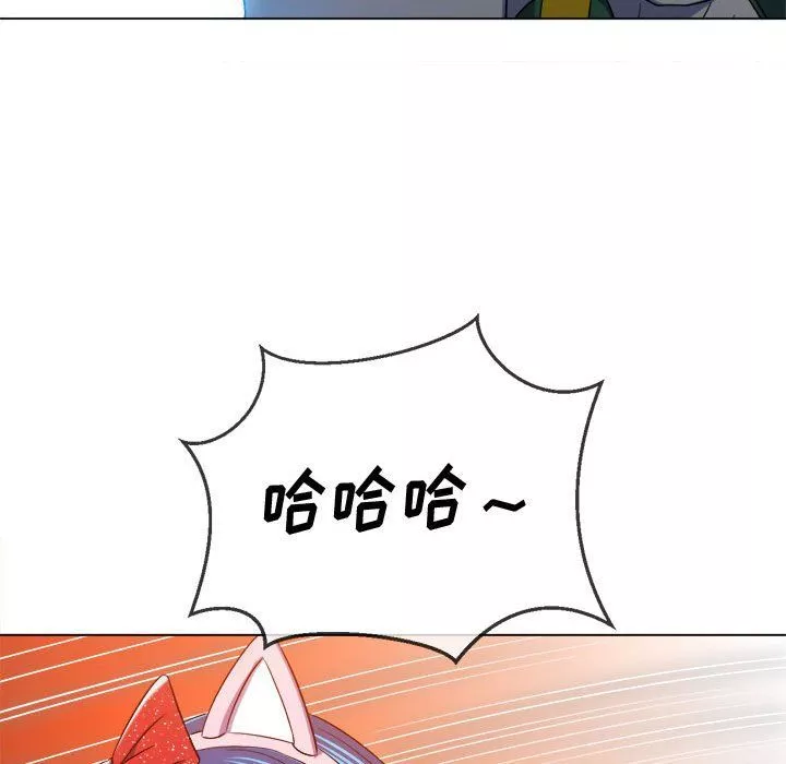 難纏小惡女第119話