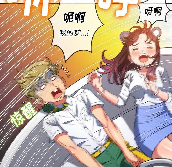 難纏小惡女第119話
