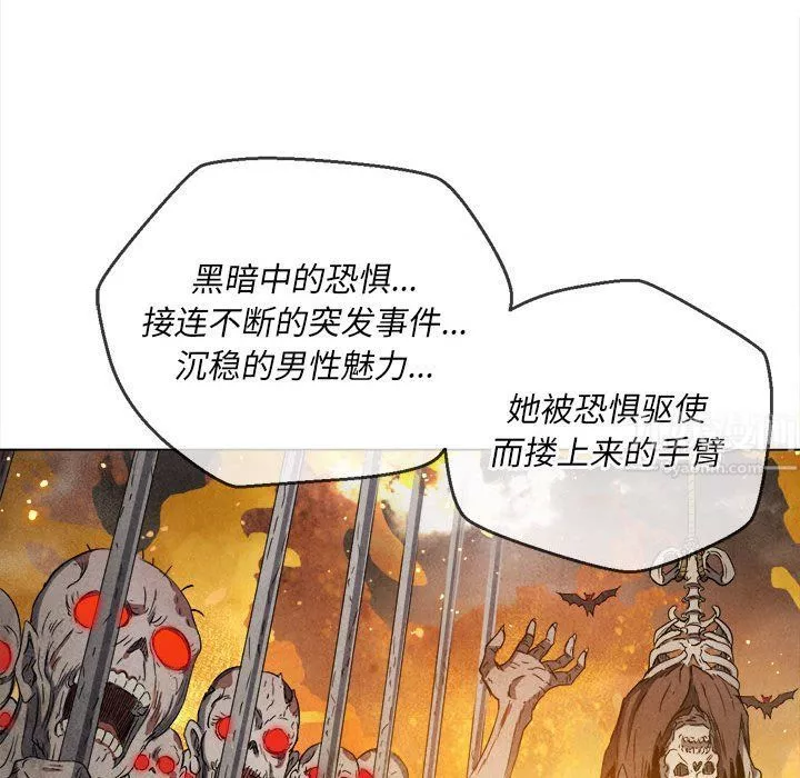 難纏小惡女第119話