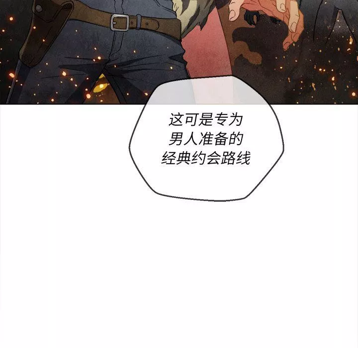 難纏小惡女第119話