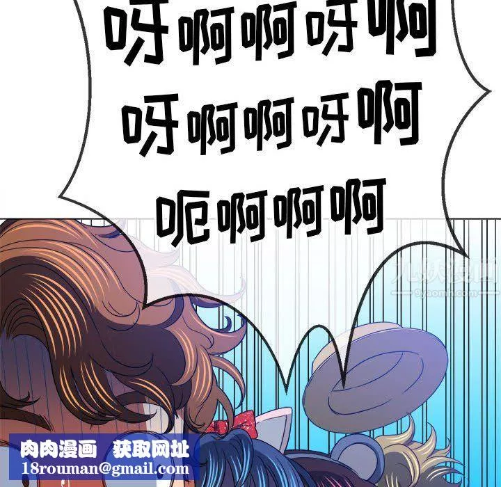 難纏小惡女第119話