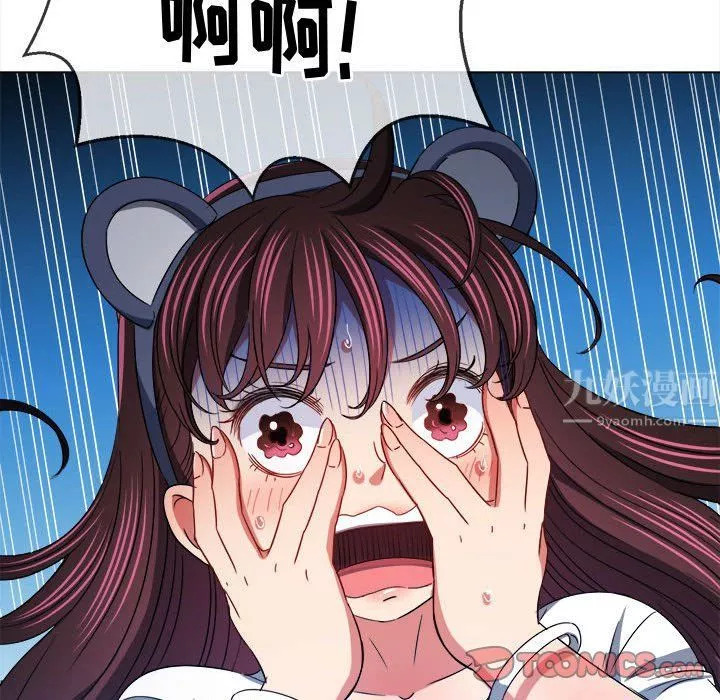 難纏小惡女第119話