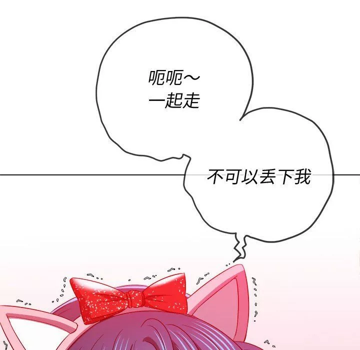 難纏小惡女第119話