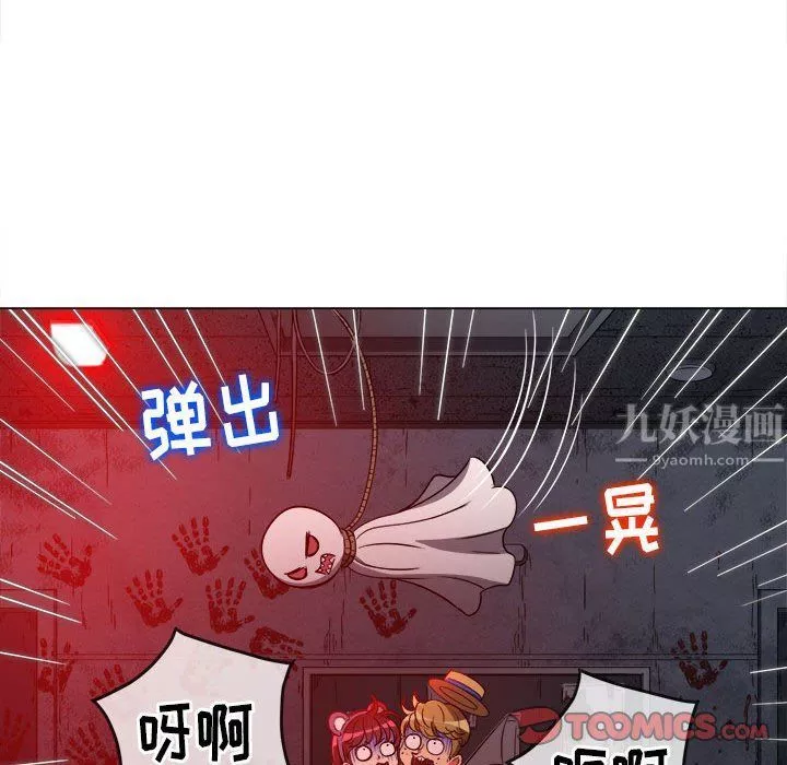 難纏小惡女第119話