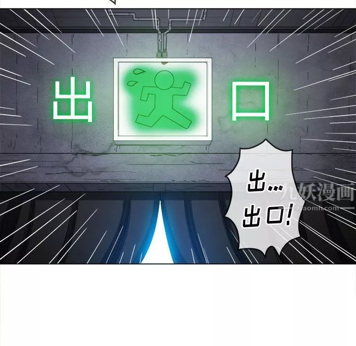 難纏小惡女第119話